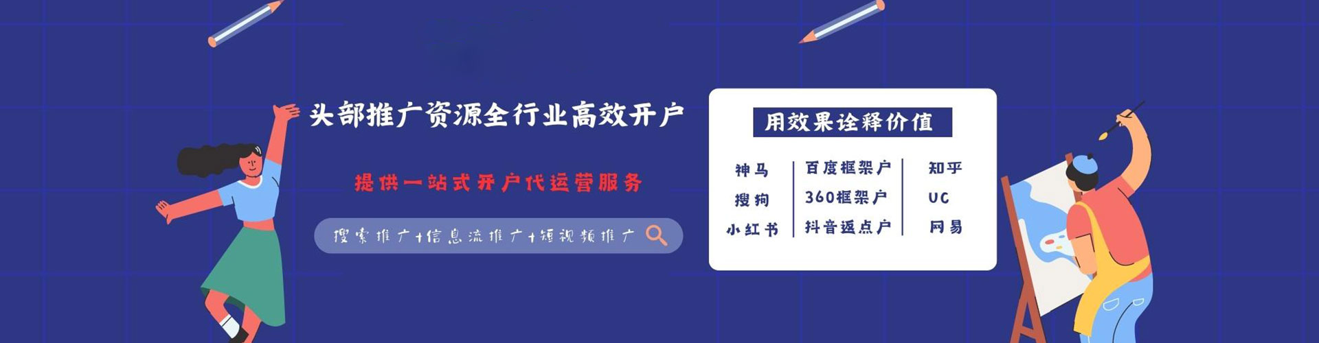 湘桥信息流平台